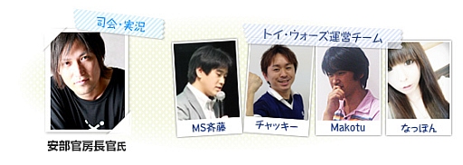 画像ギャラリー No.004のサムネイル画像 / 「トイ・ウォーズ」オフラインイベント「T-1カーニバル」を2月16日に愛知県で開催