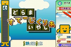 画像ギャラリー No.004のサムネイル画像 / 言葉を紡ぐパズルゲーム「もじぴったん」が基本無料でiPhone/iPod touch向けに配信スタート