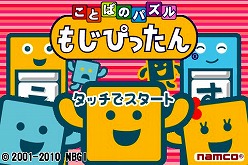 画像ギャラリー No.006のサムネイル画像 / 言葉を紡ぐパズルゲーム「もじぴったん」が基本無料でiPhone/iPod touch向けに配信スタート