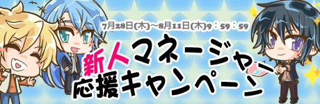 画像ギャラリー No.002のサムネイル画像 / 「Star Project」,毎日プレイして特典がもらえる「Everydayスタプロ」を開催