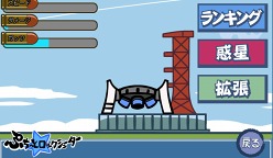 画像ギャラリー No.001のサムネイル画像 / 「ぷちっと★ロックシューター」,みんなで力を合わせてミサイルを発射しよう