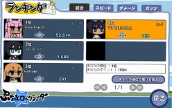 画像ギャラリー No.002のサムネイル画像 / 「ぷちっと★ロックシューター」,みんなで力を合わせてミサイルを発射しよう