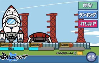 画像ギャラリー No.001のサムネイル画像 / 「ぷちっと★ロックシューター」,ロケットシステムが実装。惑星間戦争が開戦