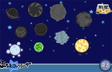 画像ギャラリー No.002のサムネイル画像 / 「ぷちっと★ロックシューター」,ロケットシステムが実装。惑星間戦争が開戦