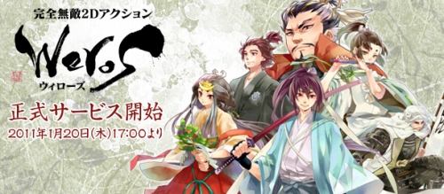 画像ギャラリー No.011のサムネイル画像 / 「ウィローズ」,英雄6キャラの新イメージイラストが先行公開