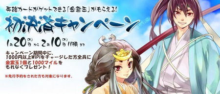 画像ギャラリー No.006のサムネイル画像 / 「ウィローズ」の正式サービスがついにスタート&日本の英雄6名のボイスが実装。サービス開始記念キャンペーン情報も