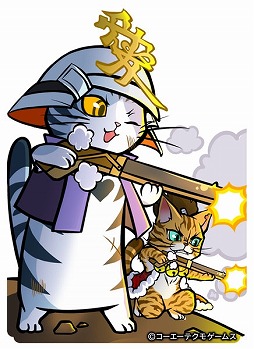 画像集#007のサムネイル/「のぶニャがの野望」新ねこ武将を追加。「シャーリーのアトリエ」とのコラボも