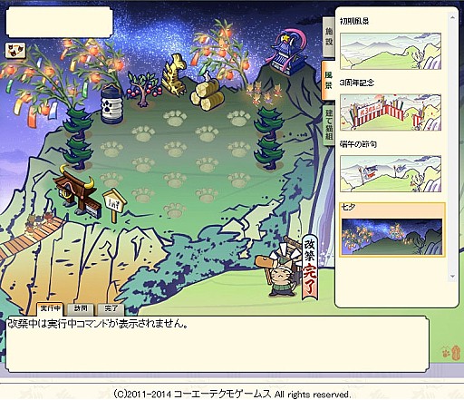 画像集#008のサムネイル/「のぶニャがの野望」新ねこ武将を追加。「シャーリーのアトリエ」とのコラボも