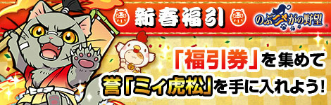 画像ギャラリー No.009のサムネイル画像 / 「のぶニャがの野望」,ねこ武将追加アップデート「ミィ直虎」が本日実施