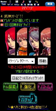 画像ギャラリー No.004のサムネイル画像 / タワーを制覇するRPG「モンスター†タワー」スマートフォン版がモバゲーで登場