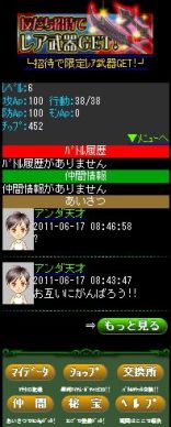 画像ギャラリー No.005のサムネイル画像 / タワーを制覇するRPG「モンスター†タワー」スマートフォン版がモバゲーで登場