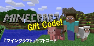 画像ギャラリー No.003のサムネイル画像 / 実況プレイ甲子園,4月の対象タイトルは「Minecraft」に決定