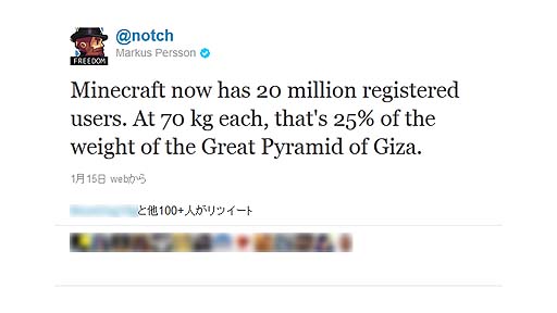 画像ギャラリー No.001のサムネイル画像 / 「Minecraft」は466万本の大ヒット作。ペルソン氏が自身のTwitterで実績を報告