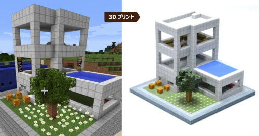 画像ギャラリー No.002のサムネイル画像 / カブクが日本マイクロソフトと協業。「Minecraft」を利用した国内初の学習事業を共同実施