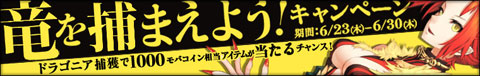 画像ギャラリー No.002のサムネイル画像 / 「わグルま」,新たに実装された8人目のキャラは「ドラゴニア」