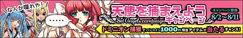 画像ギャラリー No.004のサムネイル画像 / 「わグルま!」,常にぼーっとしてる不思議ちゃん天使「ドミニオン」が登場