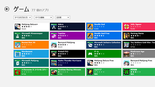 ֥ĶפȤƤWindows 86WindowsȥץǥȡXbox SmartGlass