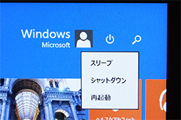 画像集#003のサムネイル/Windows 8.1 Updateの配信開始は4月9日午前2時頃。既存ユーザーに配慮した改良点を日本マイクロソフトが解説