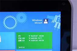 画像集#005のサムネイル/Windows 8.1 Updateの配信開始は4月9日午前2時頃。既存ユーザーに配慮した改良点を日本マイクロソフトが解説