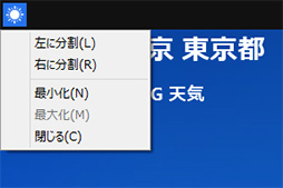 画像集#010のサムネイル/Windows 8.1 Updateの配信開始は4月9日午前2時頃。既存ユーザーに配慮した改良点を日本マイクロソフトが解説