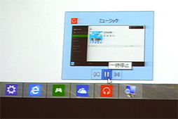 画像集#013のサムネイル/Windows 8.1 Updateの配信開始は4月9日午前2時頃。既存ユーザーに配慮した改良点を日本マイクロソフトが解説