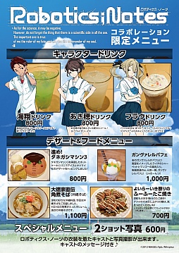 画像ギャラリー No.003のサムネイル画像 / 「ROBOTICS;NOTES」,大阪の“アフィリア・コラボレーションズ!”とコラボ