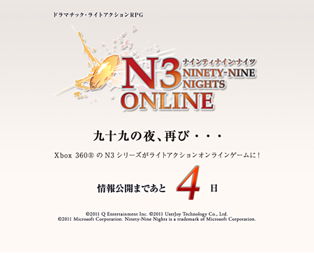 画像ギャラリー No.003のサムネイル画像 / 「NINETY-NINE NIGHTS ONLINE」のカウントダウンサイトが本日公開。11月25日にティザーサイトがオープンし,先行会員登録がスタート