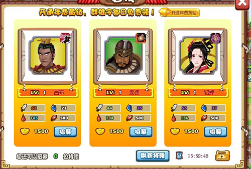 画像ギャラリー No.001のサムネイル画像 / 中国で人気のiOSアプリ「Hoolai三国」,2011年10月中旬にGREEで提供開始