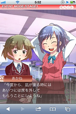 画像ギャラリー No.017のサムネイル画像 / 恋愛SLG「とらこん - Triangle x Complex - 」がGREEでサービス開始