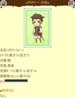 画像ギャラリー No.005のサムネイル画像 / 箱庭育成ソーシャル「くにつく」,1月31日からスマートフォンにも対応