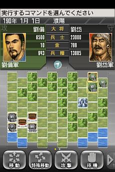 画像ギャラリー No.005のサムネイル画像 / iOS端末向け「三國志 TOUCH LITE」&「三國志2 LITE」がGREEに登場