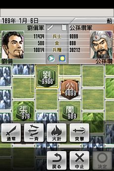 画像ギャラリー No.007のサムネイル画像 / iOS端末向け「三國志 TOUCH LITE」&「三國志2 LITE」がGREEに登場