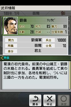 画像ギャラリー No.009のサムネイル画像 / iOS端末向け「三國志 TOUCH LITE」&「三國志2 LITE」がGREEに登場