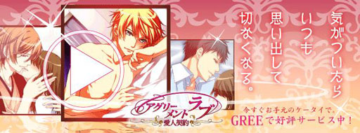 画像ギャラリー No.002のサムネイル画像 / 「アグリーメントラブ〜愛人契約〜」,スマフォ版がサービス中