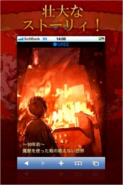 画像ギャラリー No.001のサムネイル画像 / GPSの位置情報を元に作られるARの世界で冒険を。スマートフォン向けソーシャルRPG「魔獣ウォーズ」が本日配信スタート