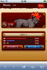 画像ギャラリー No.003のサムネイル画像 / GPSの位置情報を元に作られるARの世界で冒険を。スマートフォン向けソーシャルRPG「魔獣ウォーズ」が本日配信スタート