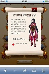 画像ギャラリー No.005のサムネイル画像 / GPSの位置情報を元に作られるARの世界で冒険を。スマートフォン向けソーシャルRPG「魔獣ウォーズ」が本日配信スタート