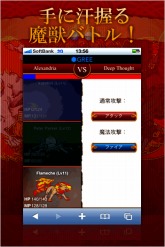 画像ギャラリー No.007のサムネイル画像 / GPSの位置情報を元に作られるARの世界で冒険を。スマートフォン向けソーシャルRPG「魔獣ウォーズ」が本日配信スタート