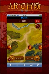 画像ギャラリー No.008のサムネイル画像 / GPSの位置情報を元に作られるARの世界で冒険を。スマートフォン向けソーシャルRPG「魔獣ウォーズ」が本日配信スタート