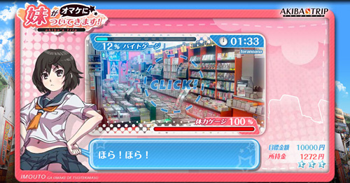 画像ギャラリー No.002のサムネイル画像 / 「AKIBA'S TRIP」公式サイトに,妹のコスプレが楽しめるミニゲーム第2弾登場