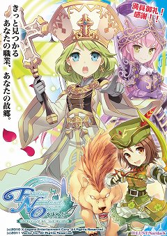 画像ギャラリー No.003のサムネイル画像 / 「Finding Neverland Online -聖境伝説-」アイテムモールにて有料アイテムの販売が開始。期間限定販売の防具セットも登場