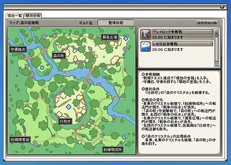 画像ギャラリー No.006のサムネイル画像 / 「Finding Neverland Online -聖境伝説-」,ギルド戦争を可能にするアップデート「領地戦」を本日実装。期間限定キャンペーンやタイムセールも開催