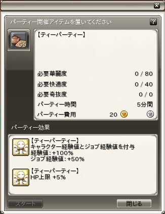 画像ギャラリー No.011のサムネイル画像 / 「Finding Neverland Online」に新種族「ベアル」&新ジョブ「義賊」が登場。「ハウジングシステム」で自分のルームをコーディネートして楽しもう