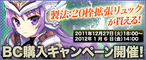 画像ギャラリー No.012のサムネイル画像 / 「FNO」,“1円BOX”発売。新型ルーレット「幻化水晶台」のラインナップを更新