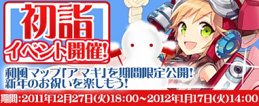 画像ギャラリー No.013のサムネイル画像 / 「FNO」,“1円BOX”発売。新型ルーレット「幻化水晶台」のラインナップを更新