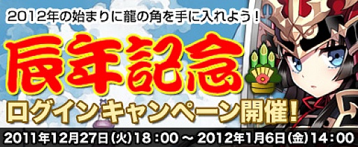 画像ギャラリー No.014のサムネイル画像 / 「FNO」,“1円BOX”発売。新型ルーレット「幻化水晶台」のラインナップを更新