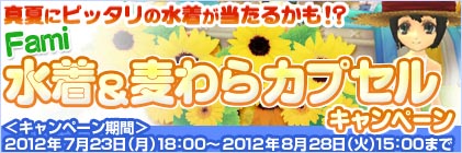画像ギャラリー No.001のサムネイル画像 / 「FNO」ファミリーマート限定のキャンペーンを開催中。特典を入手しよう