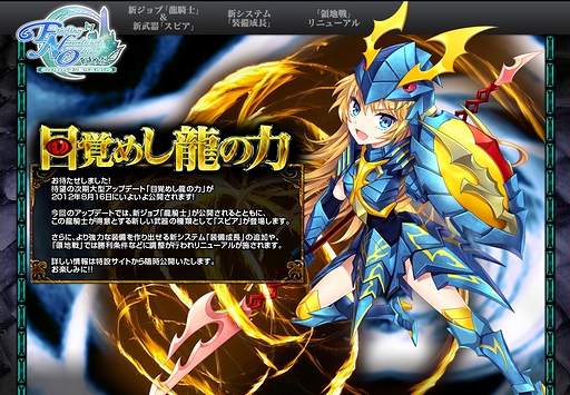 画像ギャラリー No.001のサムネイル画像 / 「FNO」,新ジョブ「龍騎士」追加を含む大型アップデート「目覚めし龍の力」を8月16日に実装。特設サイトを本日オープン