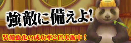 画像ギャラリー No.003のサムネイル画像 / 「FNO」はリニューアルで「エターナル・アトラス -The Refined FNO-」に。各種企画開始,4Gamer読者向けにゲームポイントの先着プレゼントもアリ