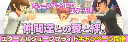 画像ギャラリー No.004のサムネイル画像 / 「FNO」はリニューアルで「エターナル・アトラス -The Refined FNO-」に。各種企画開始,4Gamer読者向けにゲームポイントの先着プレゼントもアリ